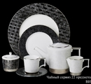 ������ ������ Hankook Chinaware �������� �� 6 ������ (22 ��������)