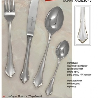 ������� ���� (Palazzo-0) - ����� �������� �������� �� 12 ������, 72 ��������, Solingen Picard&Wielputs, ��������, ����